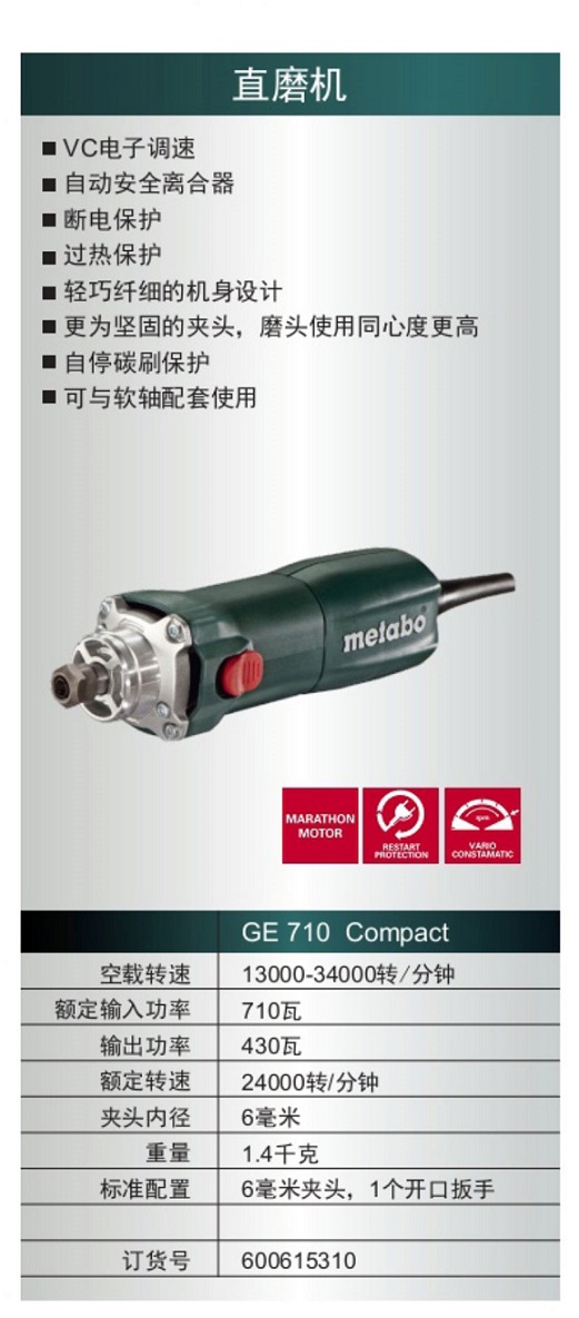 GE710Compact.jpg