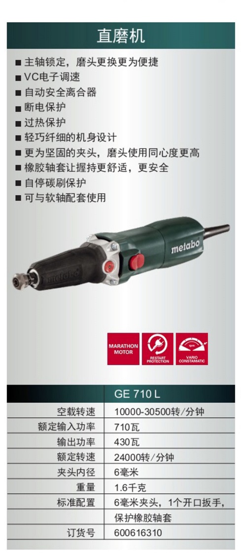 GE710L.jpg