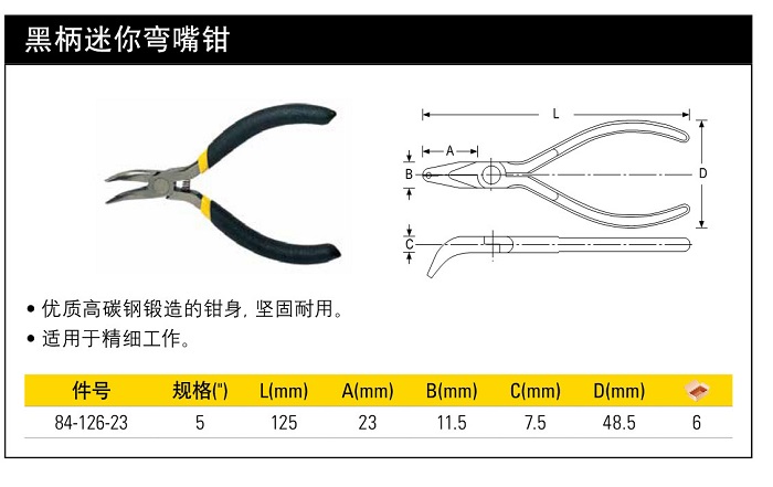 史丹利黑柄迷你彎嘴鉗5.jpg