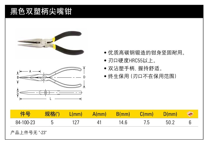 史丹利黑色雙塑柄尖嘴鉗5.jpg