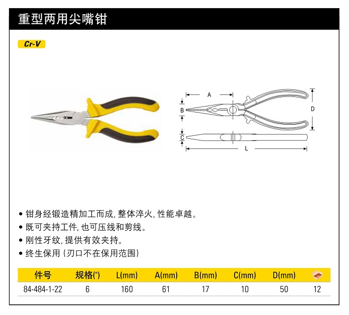 史丹利重型尖嘴鉗6寸.jpg