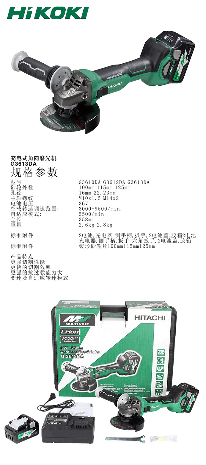 高壹充電角磨機(jī)G3613DA 36V無(wú)刷雙電.jpg