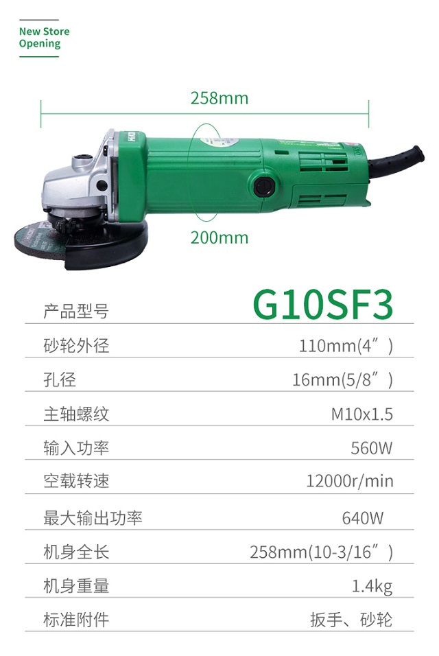 高壹角磨機G10SF3 100mm540W后置開關.jpg