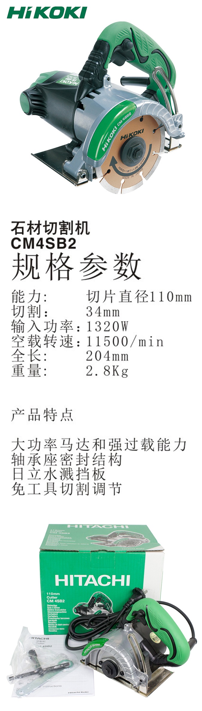 高壹云石機CM4SB2 1320W.jpg