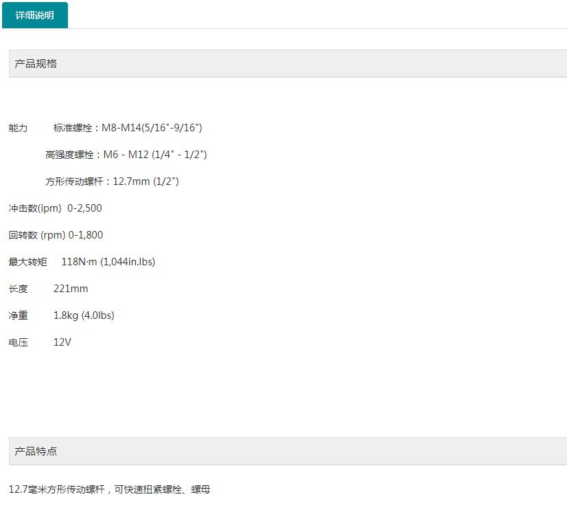 牧田充電扳手6911HDWA.jpg
