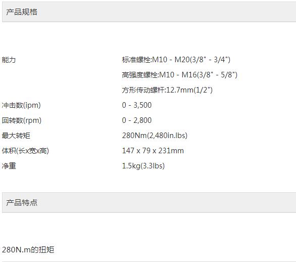 牧田充電扳手DTW281RME.jpg