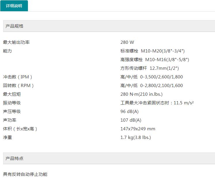 牧田充電扳手DTW285RME無(wú)刷18V.jpg
