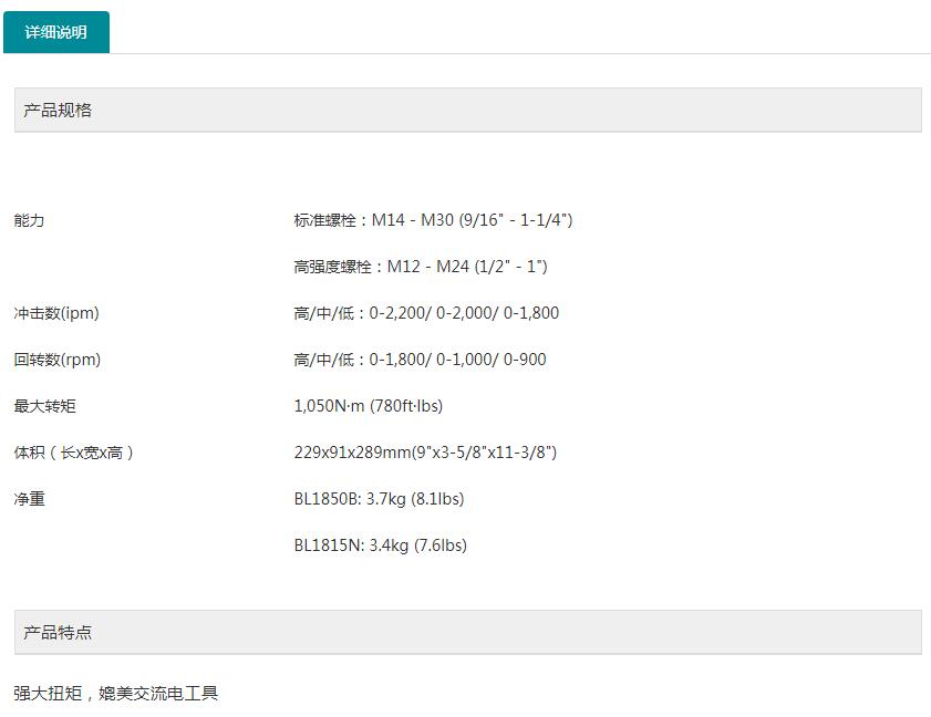 牧田充電扳手DTW1001RTJ.jpg