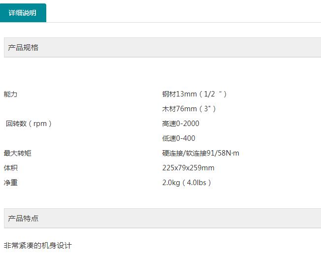 牧田充電起子機(jī)DDF458RME.jpg