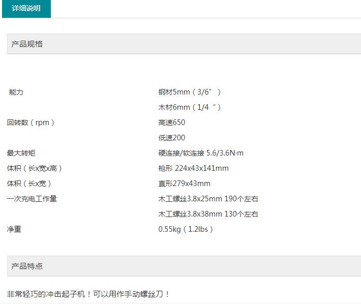 牧田充電起子機(jī)DF010DSE.jpg