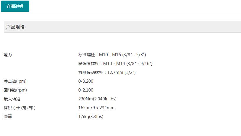 牧田電動(dòng)扳手DTW251RTE.jpg