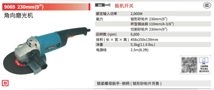 牧田角磨機9069.jpg