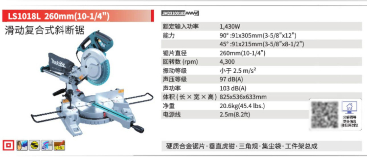 牧田介鋁機(jī)斜切割機(jī)LS1018L.jpg