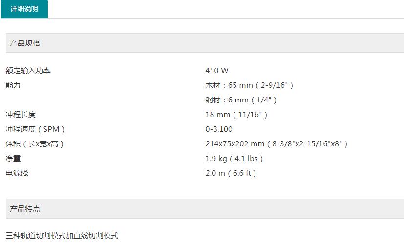 牧田曲線鋸M4301B.jpg