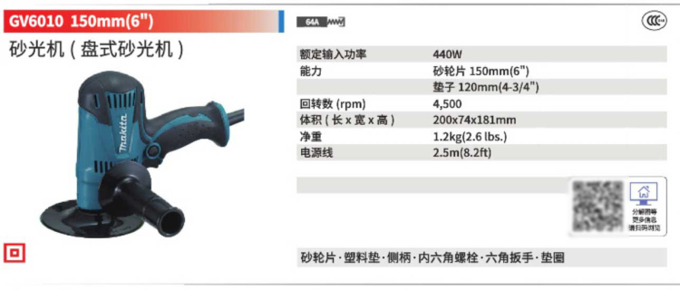 牧田砂光機(jī)GV6010式.jpg