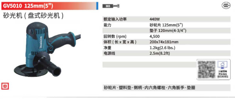 牧田砂紙機GV5010.jpg