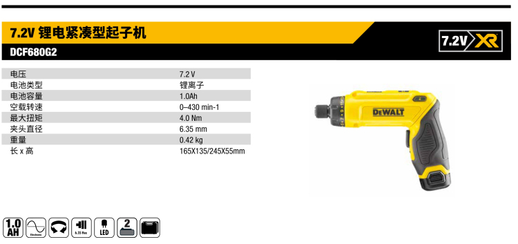 得偉充電螺絲刀電鉆可折疊DCF680G2.jpg