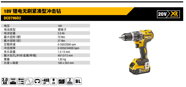 得偉充電式電鉆DCD796.jpg