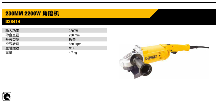得偉角磨機D28414.jpg