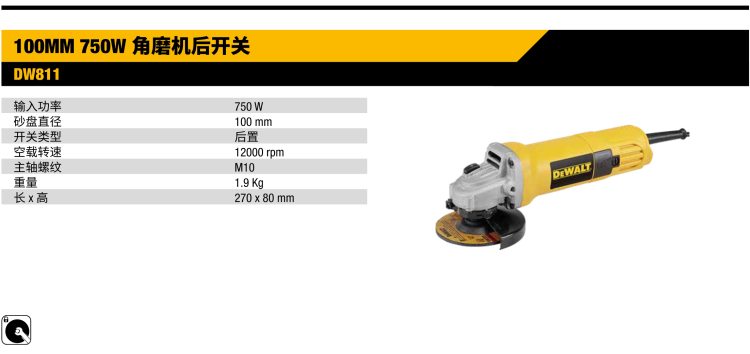 得偉角磨機DW811.jpg